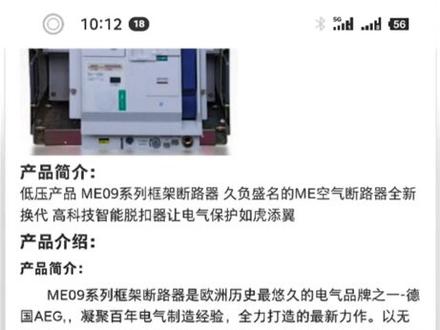 M-PACT框架开关(二)
M-PRO保护参数存储在PAMM记忆模块?还是保护器本体?实践检验测试一下。为何现场测试跟说明上不一样?#电力小王 #mp框架开关