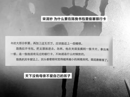 爱又像一场旅行#宋清妙 #陈挽 #奇洛李维斯回信小说