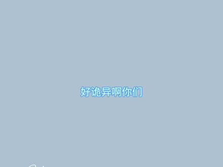 《师兄为何那样》4番外(内含桂瑞奇文)#橹穆 #代餐 #ooc致歉 #1 #橹穆