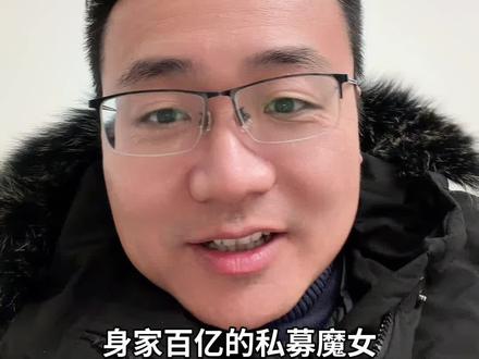 只要心够狠,不敢想象财经博主有多挣钱!百亿老板都下场直播!