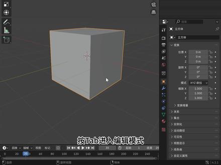 学blender的第5天,内插面的使用方法#blender