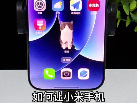 小米手机让界面更清爽#小米#小米手机#小米手机功能#玩机技巧