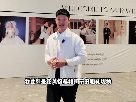 英俊暴和狗宁的婚礼倒计时14个小时
期待这场大婚的圆满呈现
#英俊暴 #狗宁 #长治婚礼#主持人良臣 #吸引力主持公社
@主持人灏云(3月20日线下课)