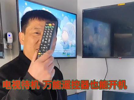 这样的万能遥控器更方便,看完你就明白了,#万能遥控器 @抖音小助手