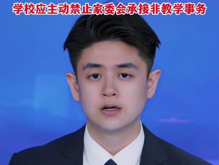 九派时评|45把雨伞被“全损”退货:家委会不要异化为“买办”