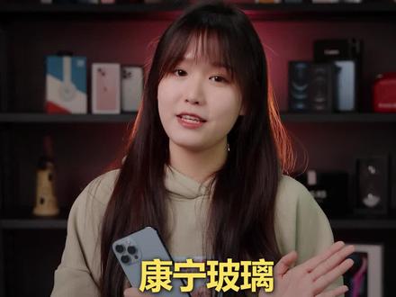 其他手机在用塑料面板时苹果率先使用康宁玻璃,是康宁成就了iPhone吗#康宁膜凭什么那么贵 #benks保护膜