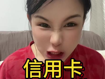 揭秘信用卡退息退费的套路#信用卡 #退息退费 #爆款上热门