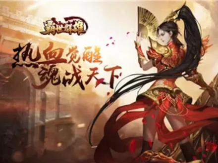 #热血传奇 #传奇手游 #游戏日常 #游戏 强散免费获得攻略,大哥们知道吗?