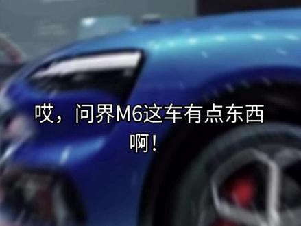 哎,问界M6这车有点东西啊!你看这内饰,这大屏还会转头看你,副驾这还有个专门放盲盒的“灵感橱窗”,简直是把咱们年轻人的心思摸透了。这配置,还要啥自行车?这波“颜控”我先冲了!#问界汽车 #问界智趣随行 #问界M6