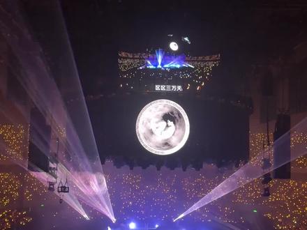 区区三万天 试试又能怎#单依纯二巡 #单依纯纯妹妹