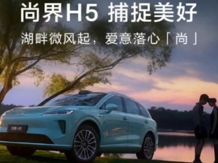 尚界H5,关于中控屏的3D渲染 #尚界 #鸿蒙智行 #ota升级 尚界H5升级了中控渲染,说实话接受、但不理解,给我感觉没啥用,完全就是为了堵住当初哪些说算力不够的嘴巴。 个人觉得还是要3D渲染和导航显示分屏显示,不然没啥意义。这3D渲染还不如百度地图的车道级导航。