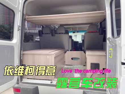 依维柯得意露营车改装400A锂电3000瓦逆变器12V变频空调。 #改装房车 #露营车改装 #床车改装