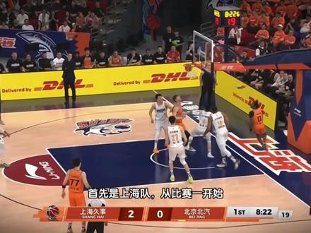 攻防节奏拉满!季后赛四强第一战,上海险胜北京,大比分1比0 #cba季后赛 #上海久事男篮 #上海男篮战胜北京男篮 #dou来体育创作季 #青年创作者成长计划