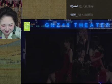 花园舞曲秒了全世界我这暴风雪,那你呢 #gnz48 #朱怡欣 #柏欣妤 #唐莉佳 #叶舒淇 #reaction