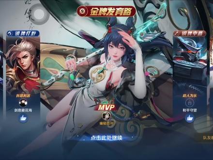 没办法 好可怕#王者荣耀#说散就散#MVP转场