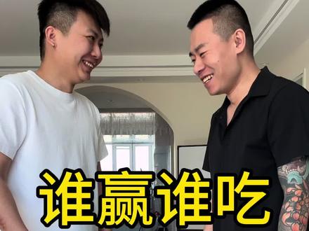 谁赢谁吃(英语版)#吃货日常 @抖音小助手