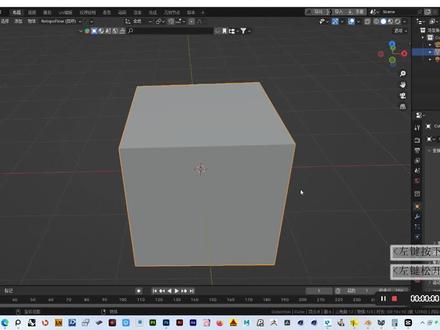 blender游标和原点的讲解