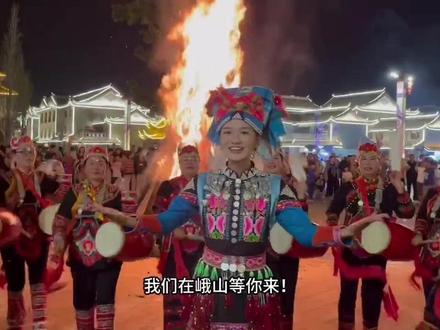 “鼓跃彝乡·火舞峨山” 峨山县2023年火把狂欢旅游节预热,我们在峨山等你来!#有一种叫云南的生活 #我为家乡代言 #火把节 #彝族文化 #火把节倒计时