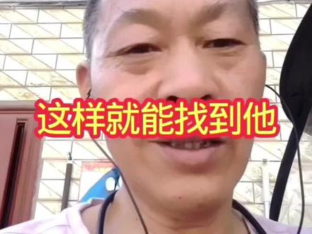 ##广元红豆教程 #怎么用手机号找到他的抖音号#红豆快速成长计划@红豆爱音乐 @抖音热点 @祝你幸福