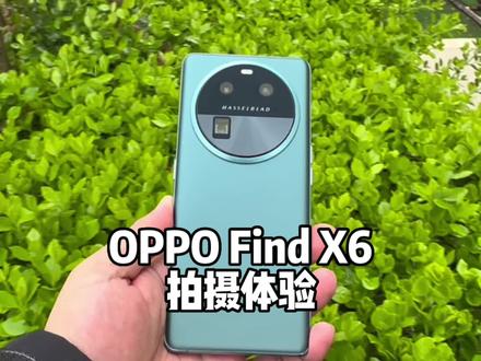 OPPO Find X6标准版的拍照能力不输其他旗舰机#oppofindx6 #数码科技 #手机拍摄