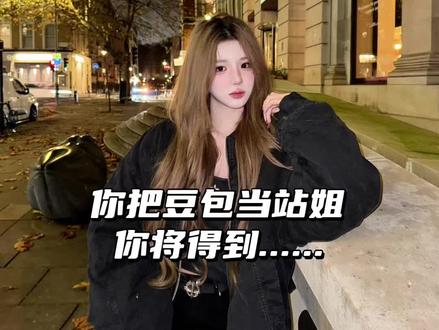 你们在找的豆包p图指令站姐拍照教程来了 豆包p图站姐照生成指令 豆包ai站姐拍照指令 豆包ai站姐指令大全#站姐拍照 #豆包p图指令 #豆包ai生成照片 #豆包ai #豆包p图已经nextlevel了 豆包小程序入口 豆包p图指令自然真实 站姐豆包口令 豆包抖音入口 豆包小程序入口ai 豆包ai站姐指令