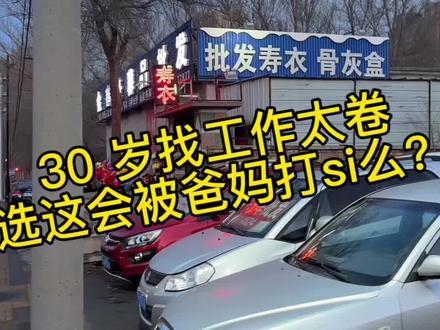 #找工作 #求职 #突泉县 #烤肉 找到工作了,下半生有着落了