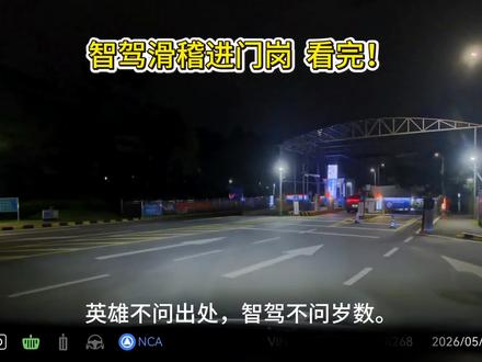 问界M7升级V4.10,首试智驾进门岗遇车道关闭,滑稽可笑。 #智驾 #问界#鸿蒙智行#问界M7