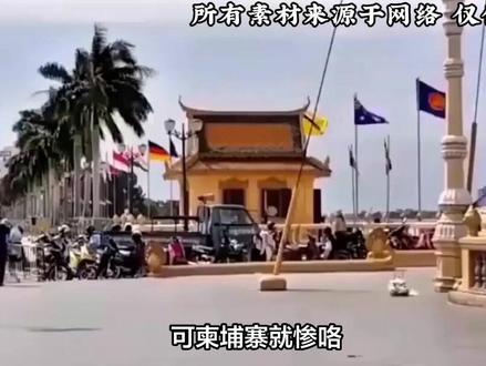 泰柬大战爆发,中国驻柬大使馆发布紧急撤离通告!