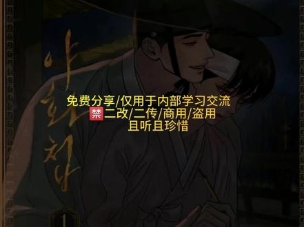 野画集广播剧第一季第一集#野画集 #广播剧#白纳谦 #尹胜浩 #漫画
