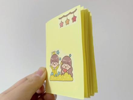 不用胶水不用线就能做好的小本本来喽,让闺蜜给你做一个吧#折纸 #手工diy #手工 #教程 #让你的姐妹给你安排上