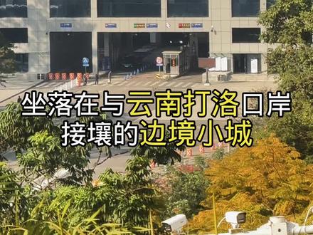 勐拉是坐落在云南西双版纳打落镇的边境小城。#缅甸勐拉 #抖出你的家乡美景 #视频仅供参考