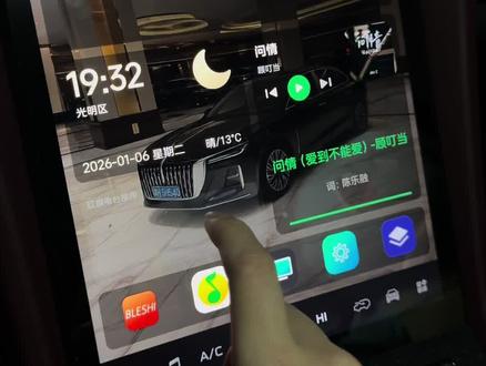 红旗H5桌面换壁纸教程#全新红旗h5 #一汽红旗 #氢桌面 #换壁纸