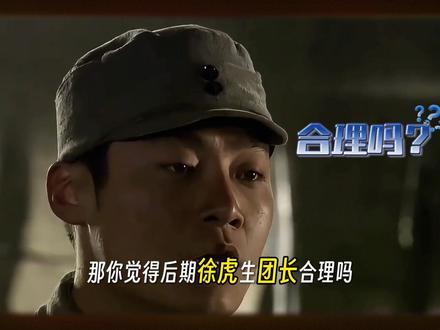 别再低估徐虎!黄埔出身的警卫员,凭啥压老红军赵杰?#赵杰 #徐虎#雪豹 #经典抗战剧 #抖音二创激励计划