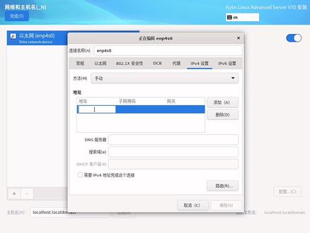kylin银河麒麟,服务器V10系统安装方法 #银河麒麟 #银河麒麟操作系统v10 #银河麒麟操作系统