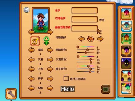 【星露谷物语】任务的解锁条件都是什么? #星露谷 #星露谷