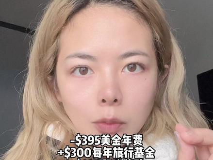 2023年爱旅行的朋友,在美国不要错过申请信用卡💳Capital one Venture X,虽然有卡费但是能赚钱✈️ #美国信用卡 #美国生活