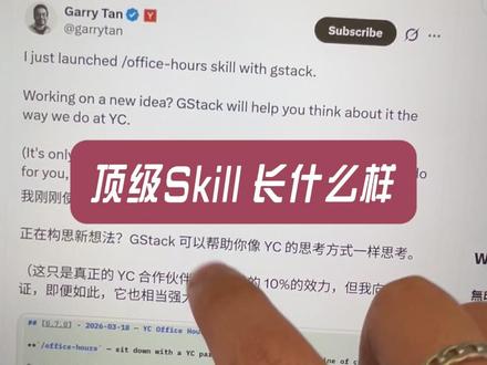 顶级Skill 长什么样