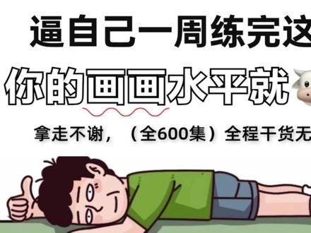 一口气学会画世界Pro平板画画头发篇 #画画 #画画的baby #跟着抖音学画画 #画世界pro #平板画画