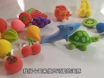 儿童彩泥快乐学英语第九集(海豚) #超轻粘土手工 #手工diy #粘土手工 #创意手工 #解压玩具 #粘土教程 #亲子手工 #捏捏乐 #彩泥手工 #黏土手工