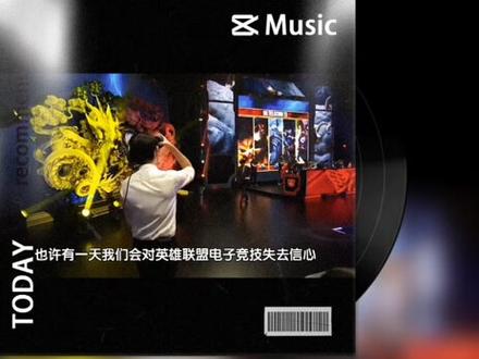 电竞名场面之也许有一天,我是说也许#英雄联盟 #电竞 #rng