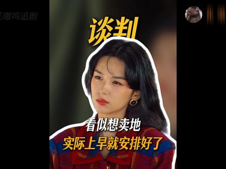 夏晓兰精心设计终于开始盖房了 #你好1983 #青年创作者成长计划