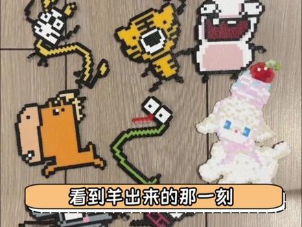 仅用0秒就猜到了作者属什么 #十二生肖 #拼豆 #抽象 #偏心 #万万没想到