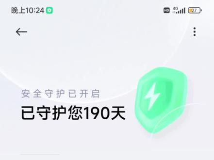 小米安全守护#小米手机 #miui14