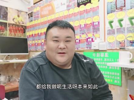 一个胖子彩票店店主 揭秘彩票店有多挣钱