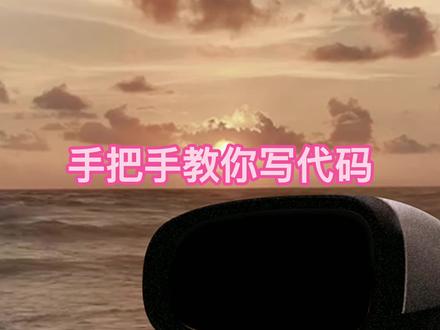 程序员教你零基础学python------环境安装 #编程 #环境安装 #程序员 #python #零基础 #学习