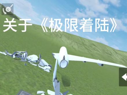 ###极限着陆,我发现了几个Bug