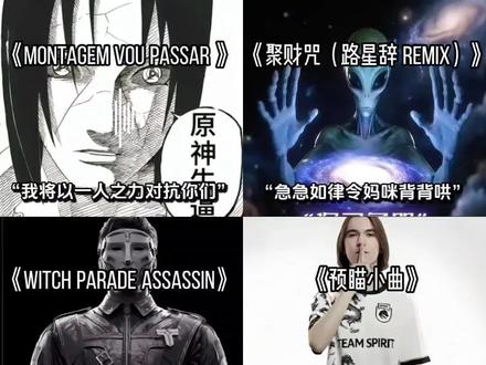 盘点近期热门的梗小曲#硬曲 #超燃BGM #梗小曲 #音乐分享 #音乐推荐