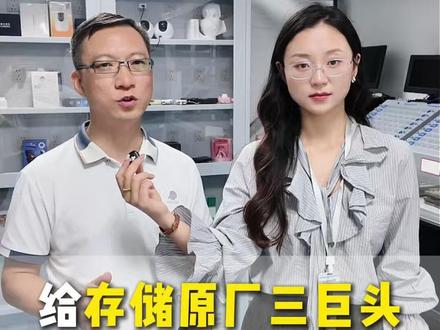 给存储原厂三巨头同时供货的“卖铲人”都有谁? #半导体 #半导体材料 #半导体设备 #存储 #股票