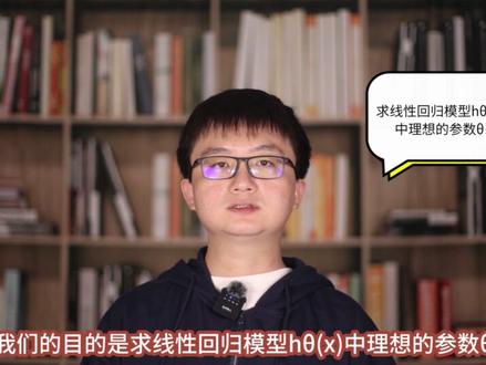 最小二乘法,它怎么用?又是如何推导出来的?#机器学习 #线性回归 #线性代数 #人工智能 #矩阵 #高等数学 #学习