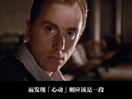 比心动更具体的,是发现心动的那个瞬间…… 之前有一期内容,我们拉了两场韩剧里的心动名场面,那两场戏都是“一见钟情”的具像化。
后来我发现我很喜欢的两部国产都市剧《装腔启示录》和《爱你》各自有那么一场戏,捕捉到了我上述的“发现心动”的时刻,不是拍出了心动本身,而是拍出了一个人突然意识到自己心动的那个刹那,有完整的前因后果,拍出了迟疑、退缩与后知后觉。
今天,我们就来拉片这两场戏,看它们又是如何不着一字,只通过画面与声音,让你看见一个人,是如何发现自己动心了的。
#影娱漫谈编辑部#了不起的精讲团#重返暑假计划 #装腔启示录#经典重温计划